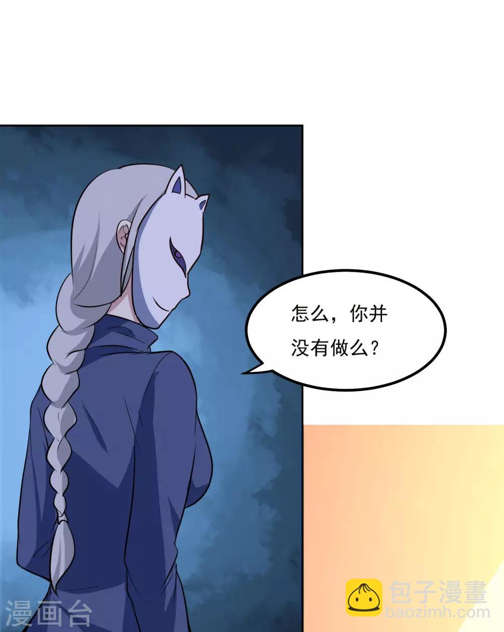 第92话 危险-第96话