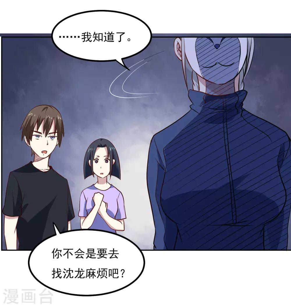 第92话 危险-第96话