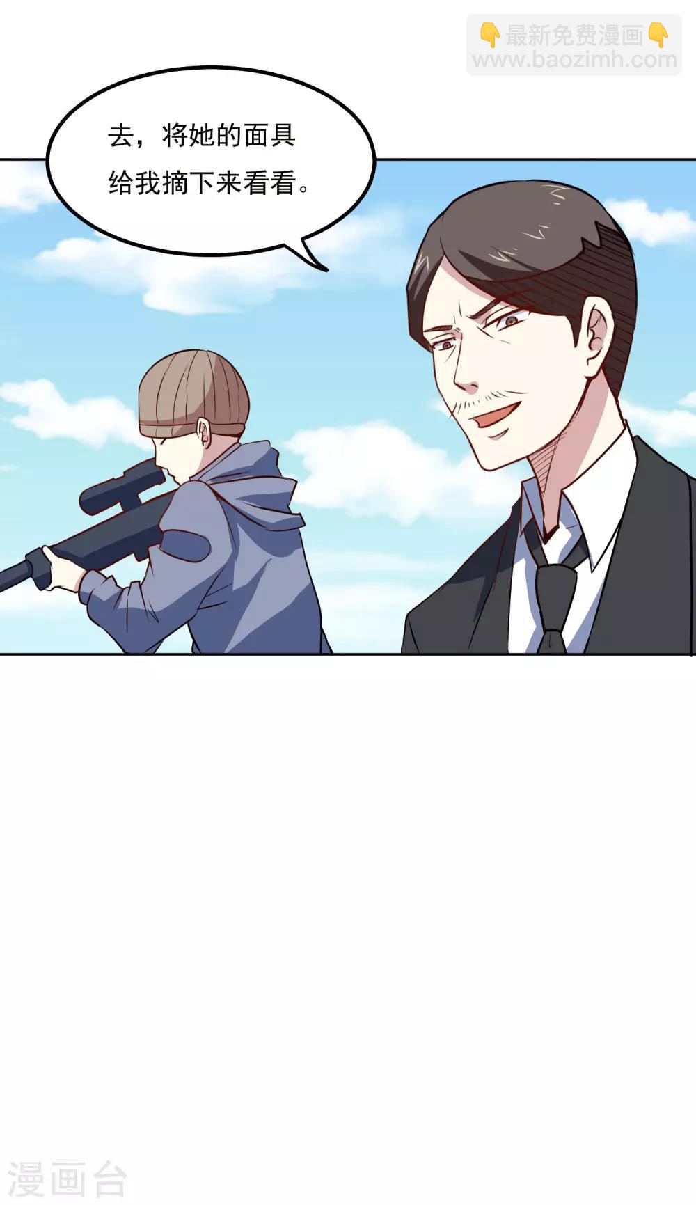 第92话 危险-第96话
