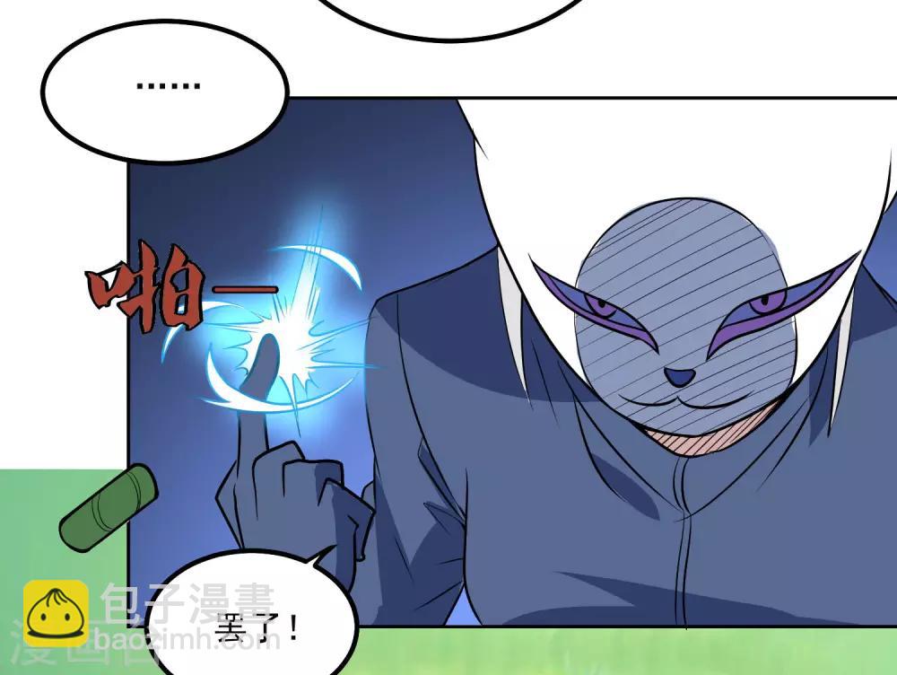 第92话 危险-第96话