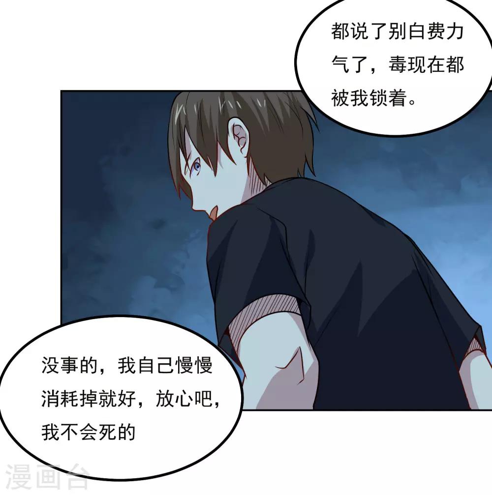 第94话 险境-第98话