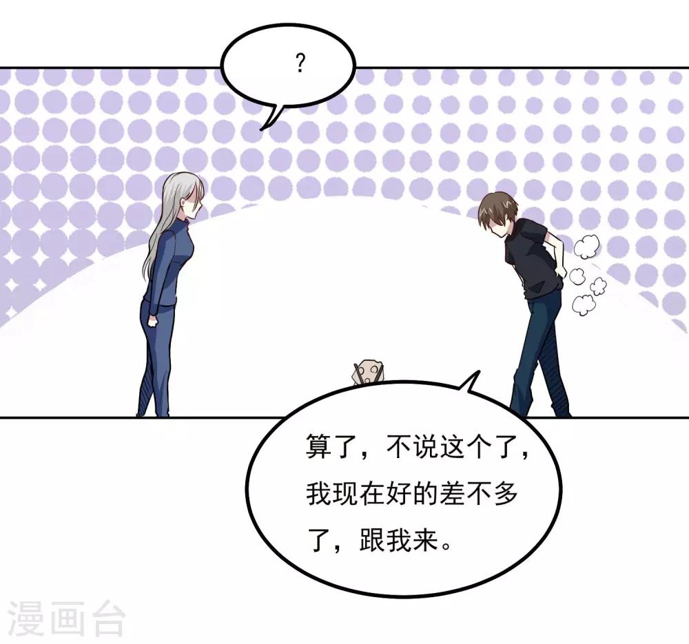 第94话 险境-第98话