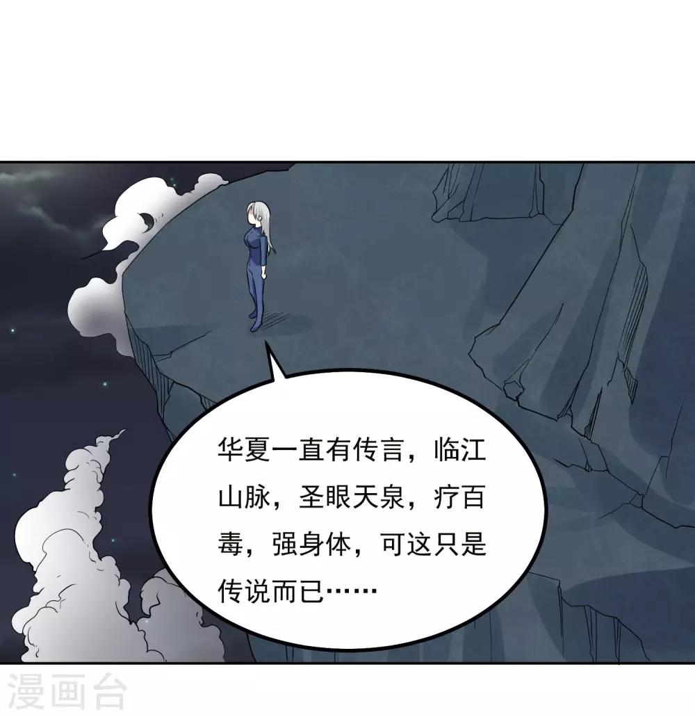 第94话 险境-第98话