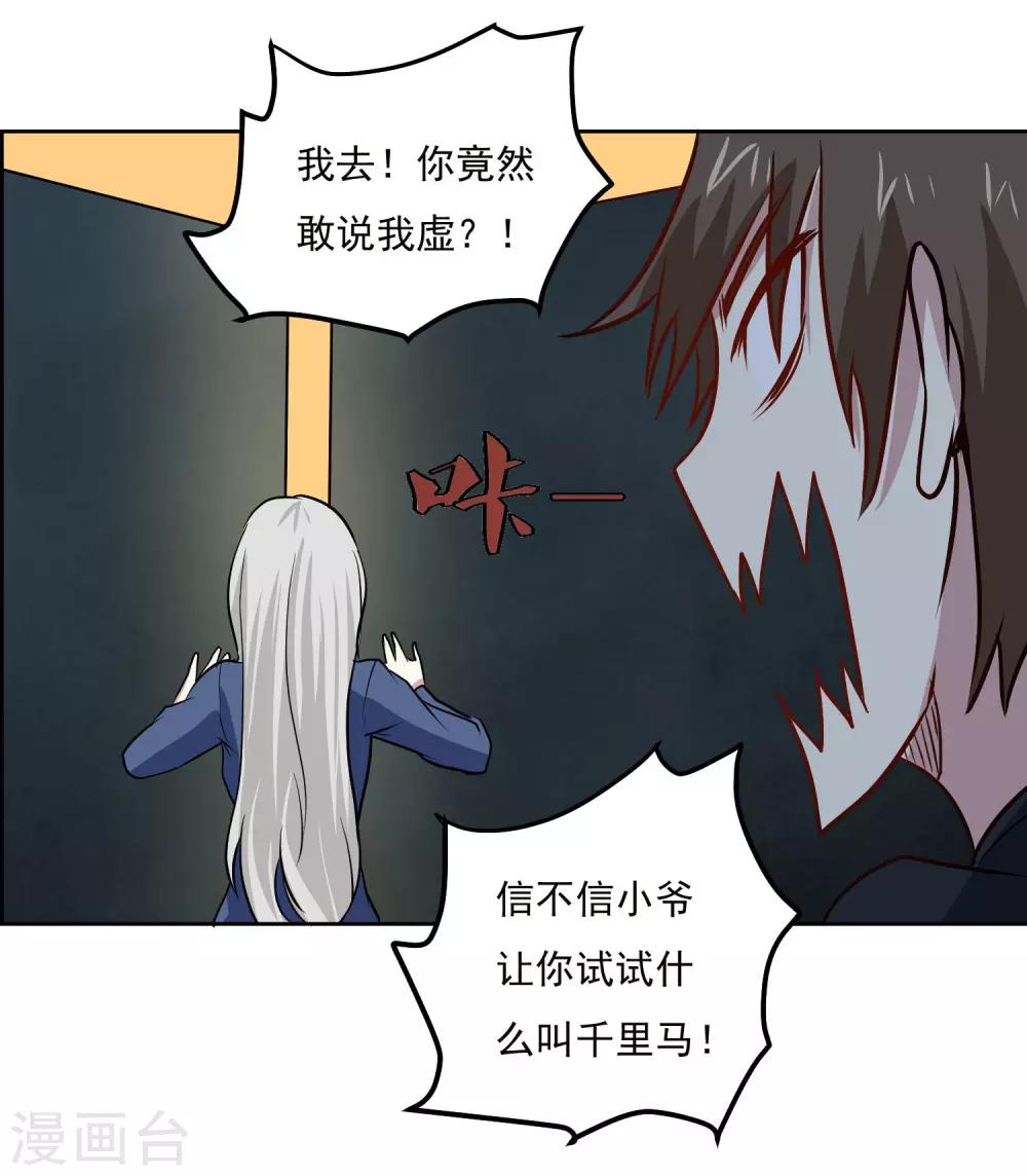 第94话 险境-第98话