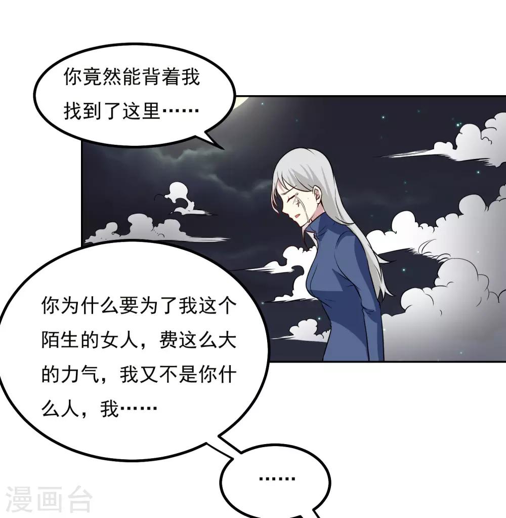 第94话 险境-第98话