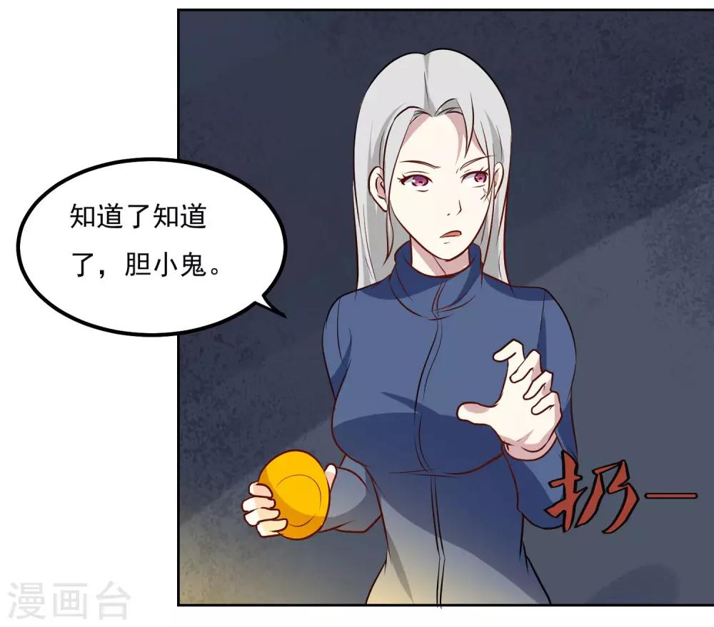 第96话 暗中观察-第100话