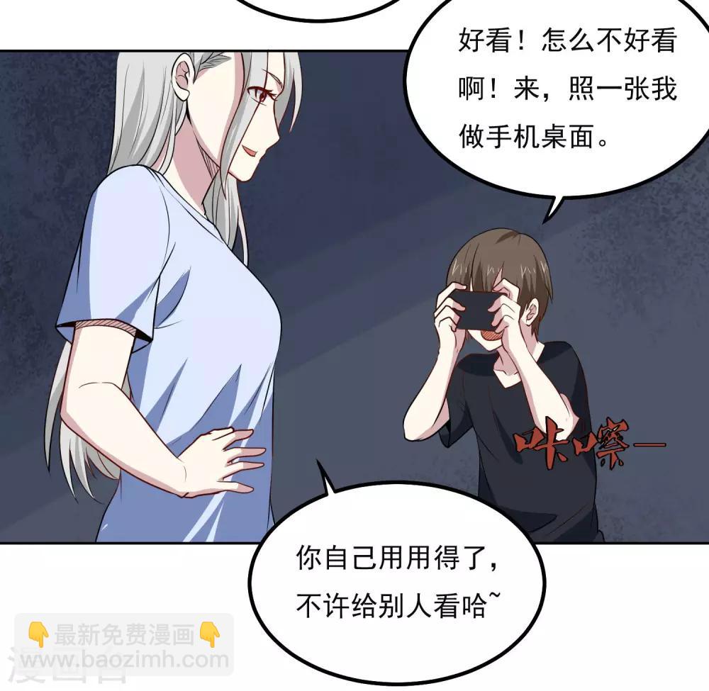第96话 暗中观察-第100话