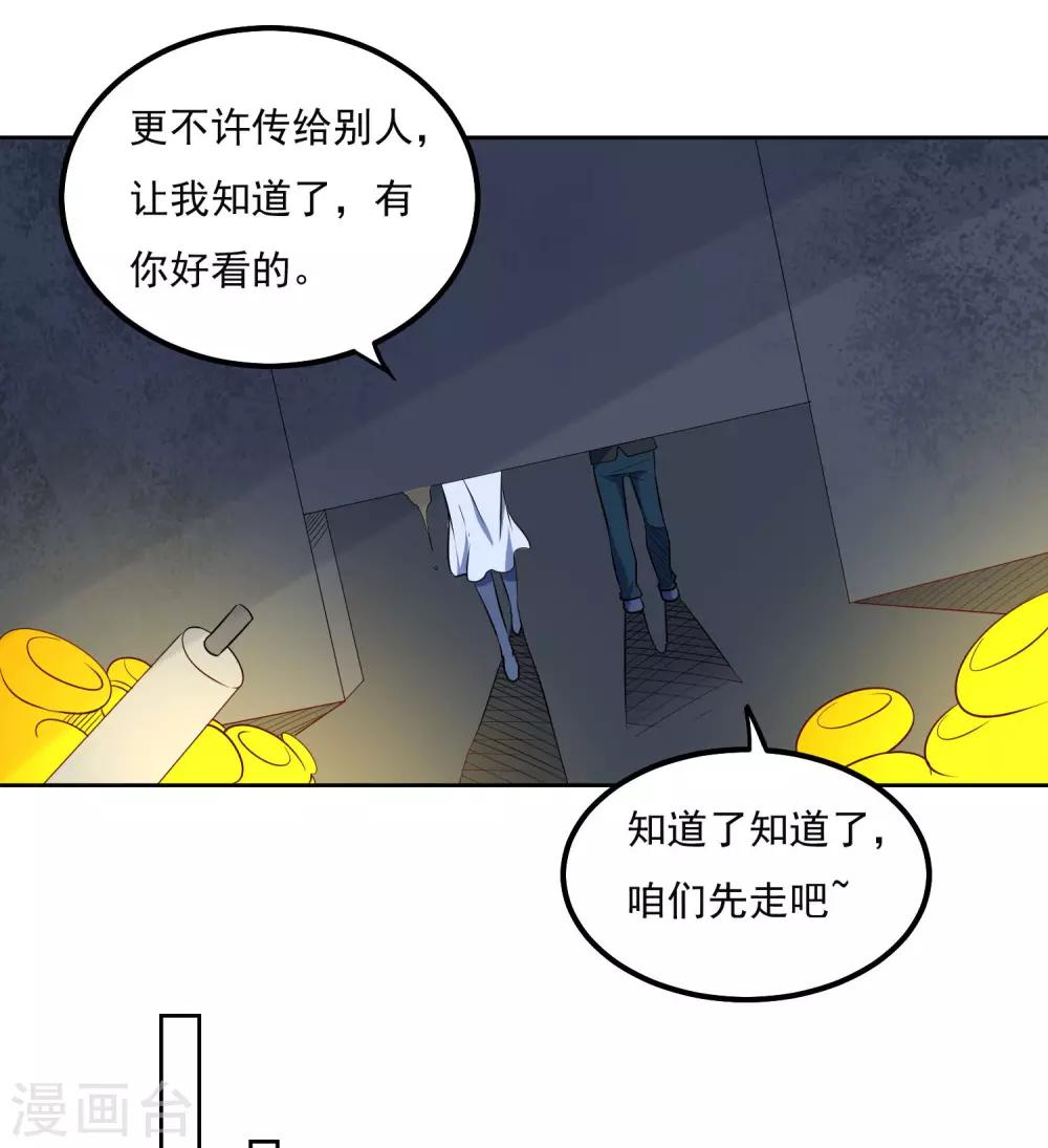第96话 暗中观察-第100话