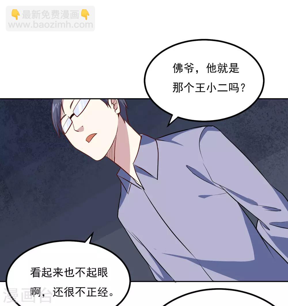 第96话 暗中观察-第100话