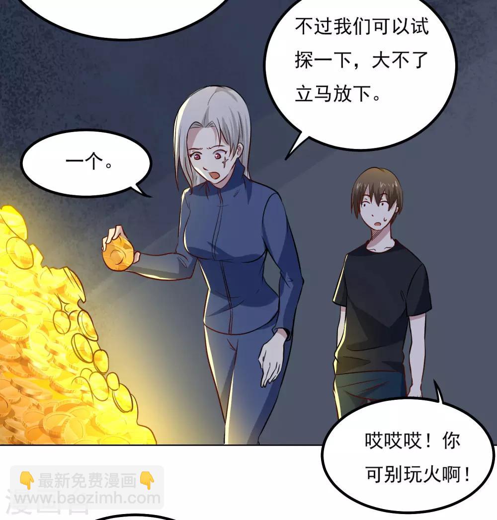 第96话 暗中观察-第100话