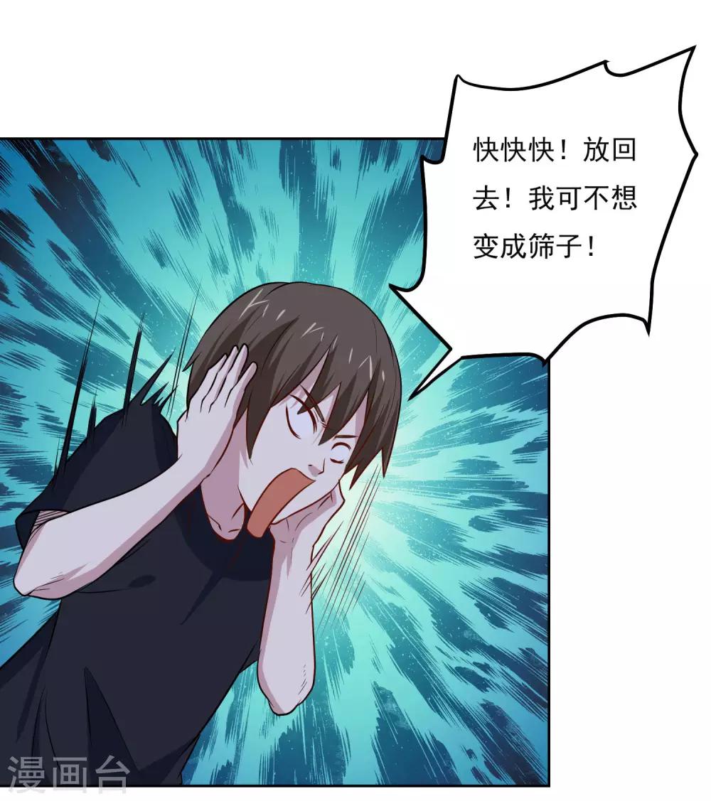 第96话 暗中观察-第100话