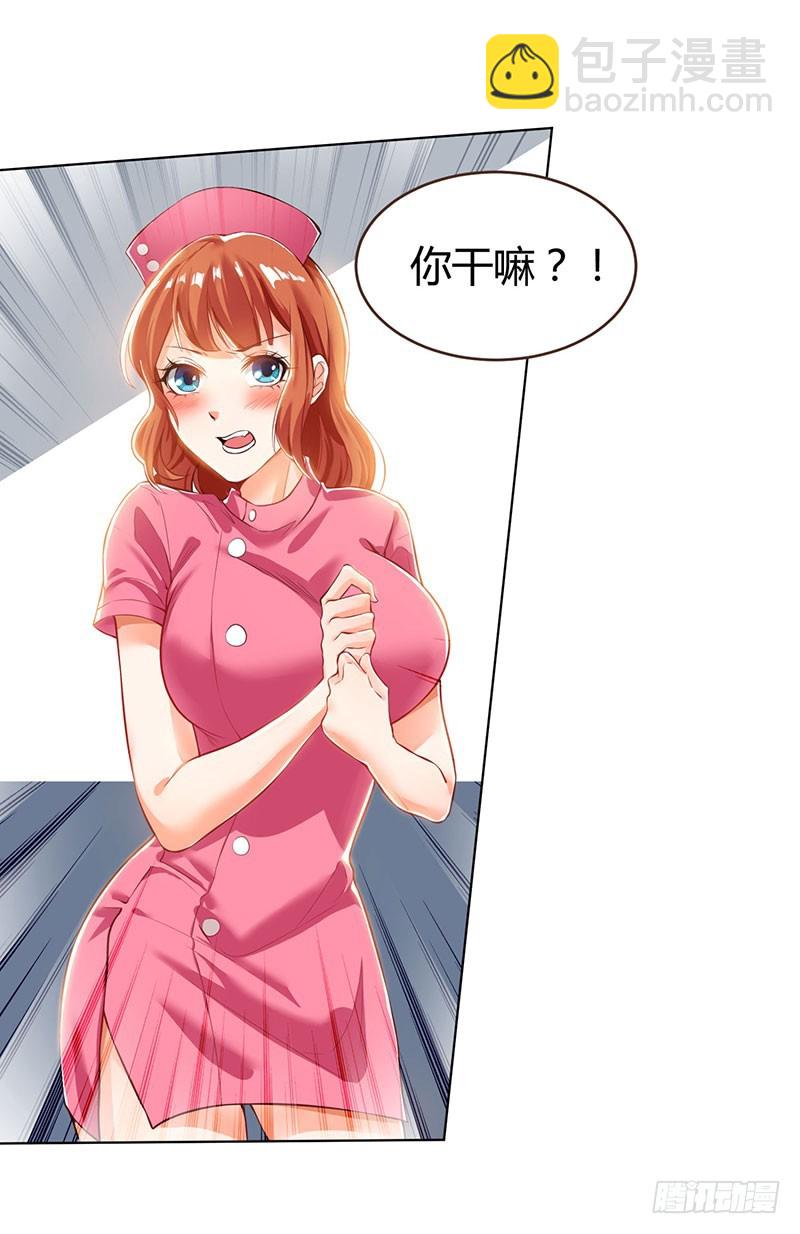 🍱神级透视 第1话 菊花残，满地伤 第26页