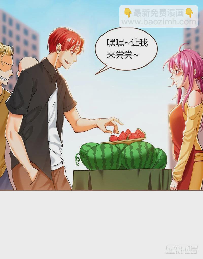 🍱神级透视 第1话 菊花残，满地伤 第3页