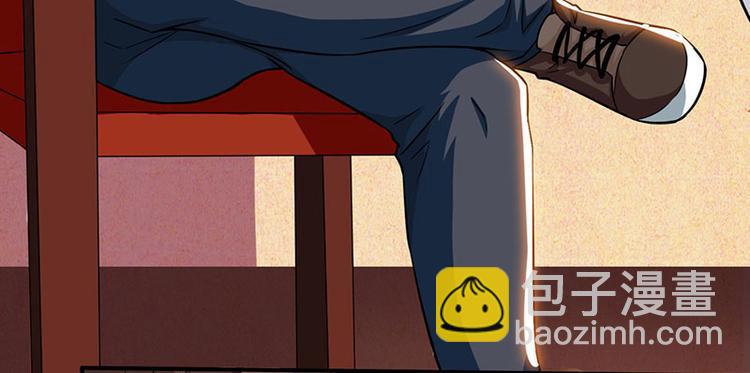 🍱神级透视 第11话 两百万到手 第13页