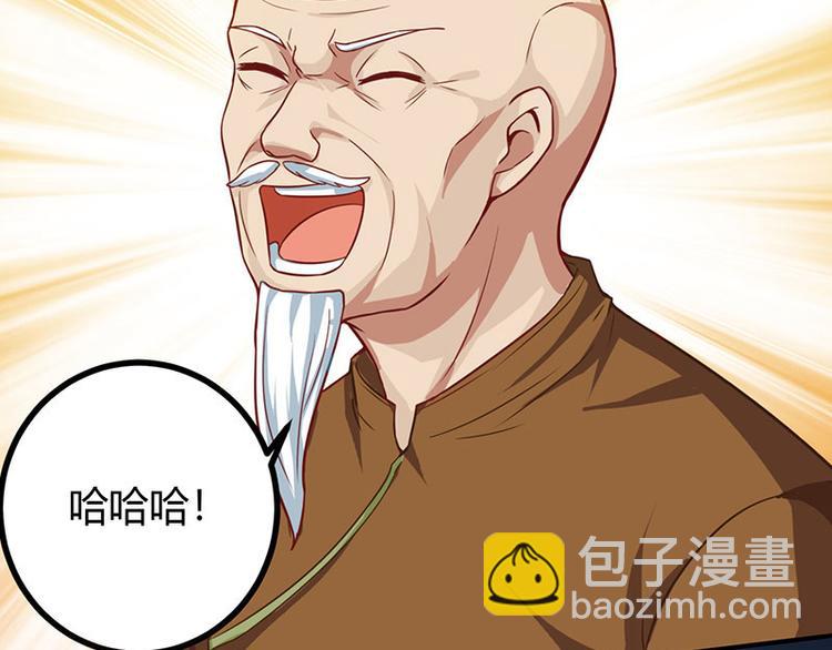 🍱神级透视 第11话 两百万到手 第22页