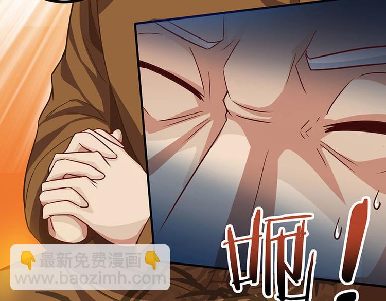 🍱神级透视 第11话 两百万到手 第23页