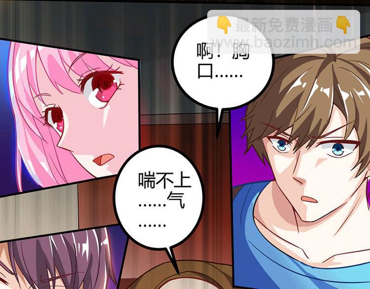 🍱神级透视 第11话 两百万到手 第25页