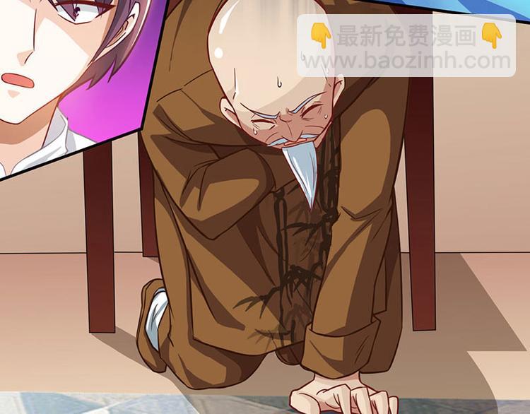 🍱神级透视 第11话 两百万到手 第26页