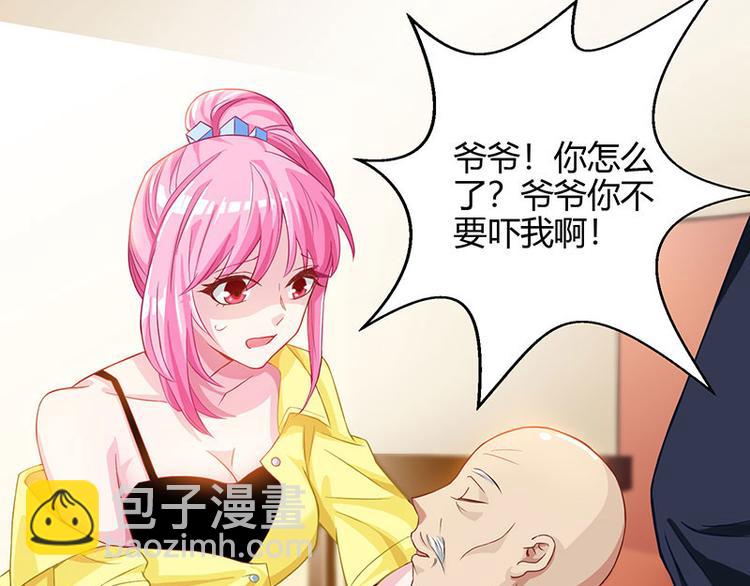 🍱神级透视 第11话 两百万到手 第28页