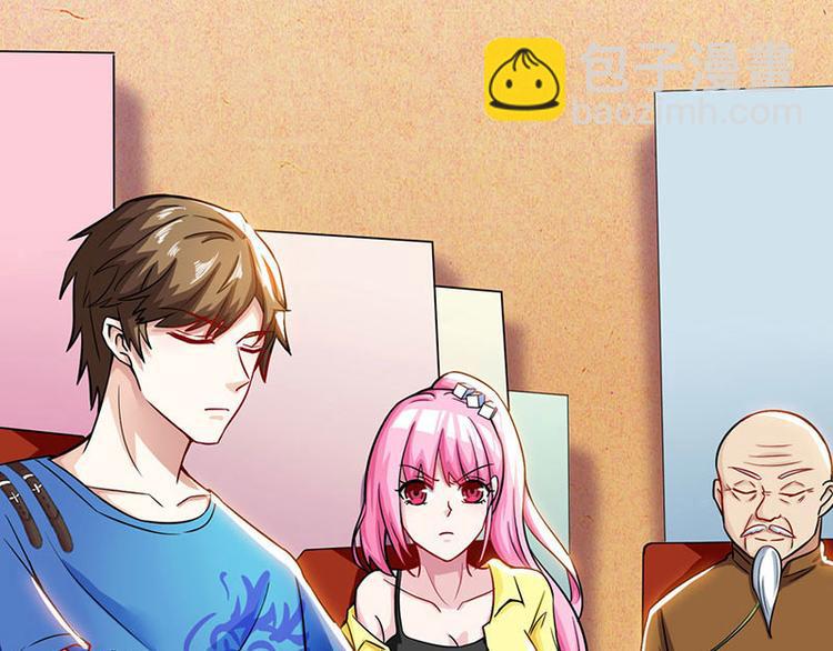 🍱神级透视 第11话 两百万到手 第3页