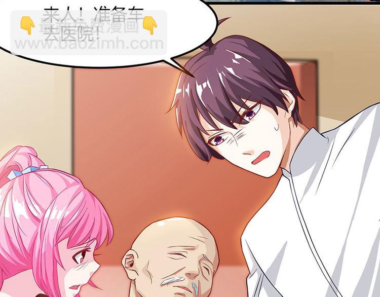 🍱神级透视 第11话 两百万到手 第30页