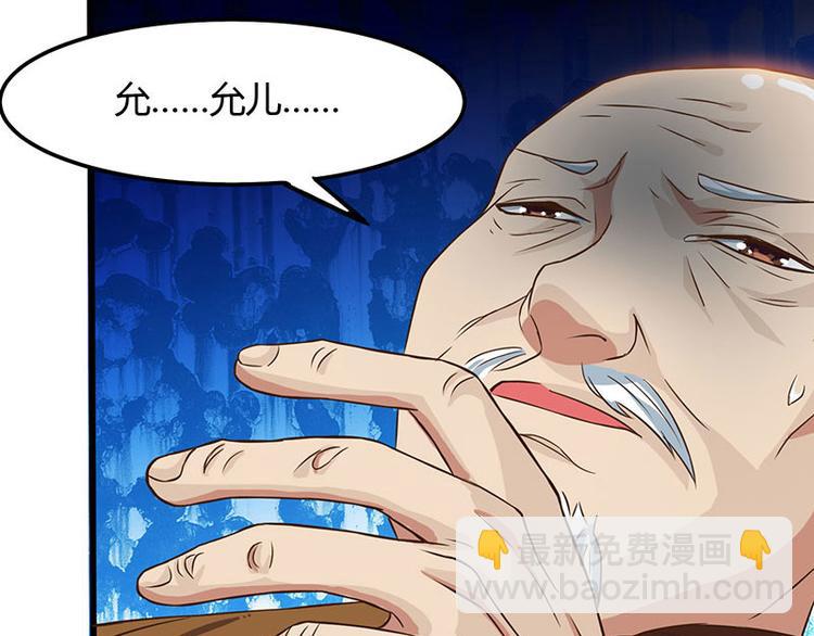🍱神级透视 第11话 两百万到手 第33页