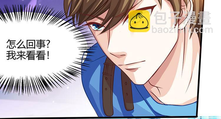 🍱神级透视 第11话 两百万到手 第40页