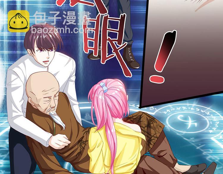 🍱神级透视 第11话 两百万到手 第42页