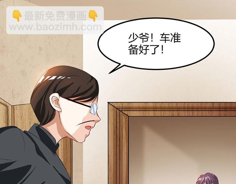 🍱神级透视 第11话 两百万到手 第45页