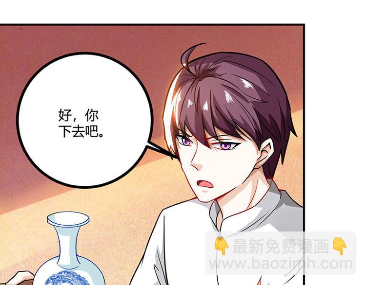 🍱神级透视 第11话 两百万到手 第9页