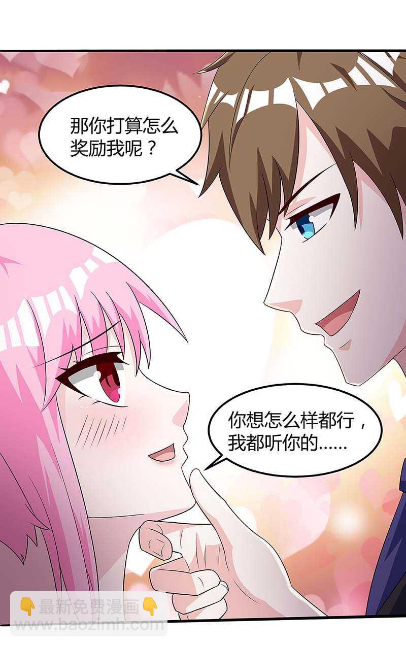 🍱神级透视 第101话 等我三分钟 第10页