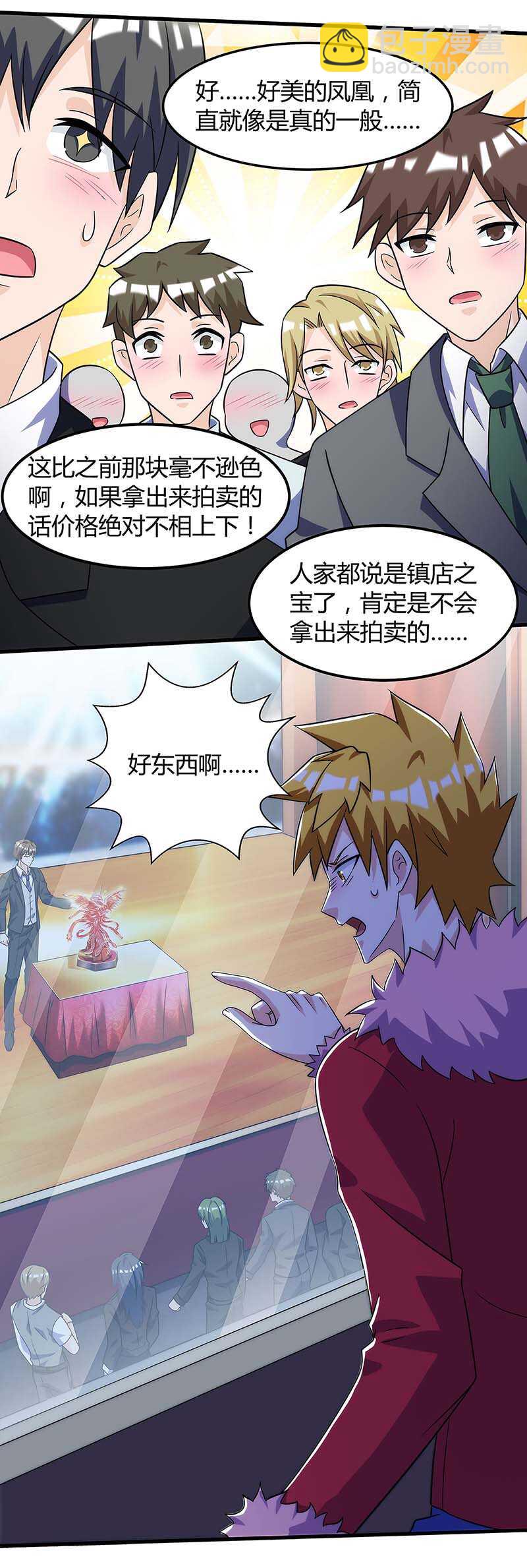 🍱神级透视 第101话 等我三分钟 第6页