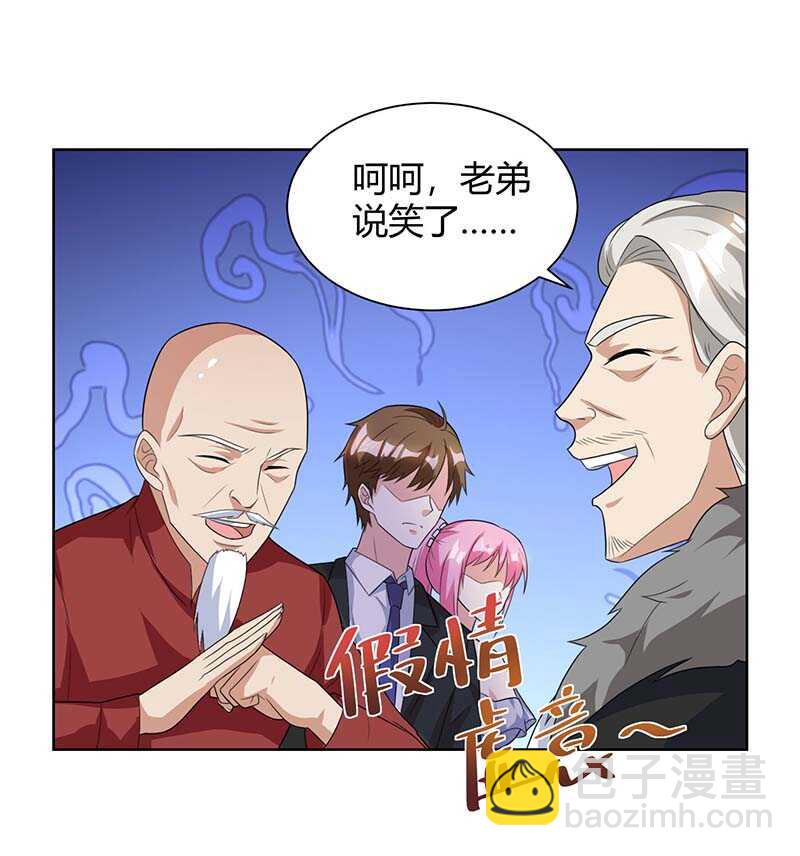 🍱神级透视 第105话 切磋 第13页