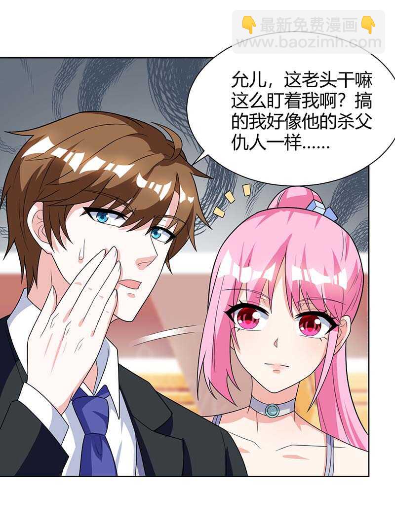 🍱神级透视 第105话 切磋 第15页