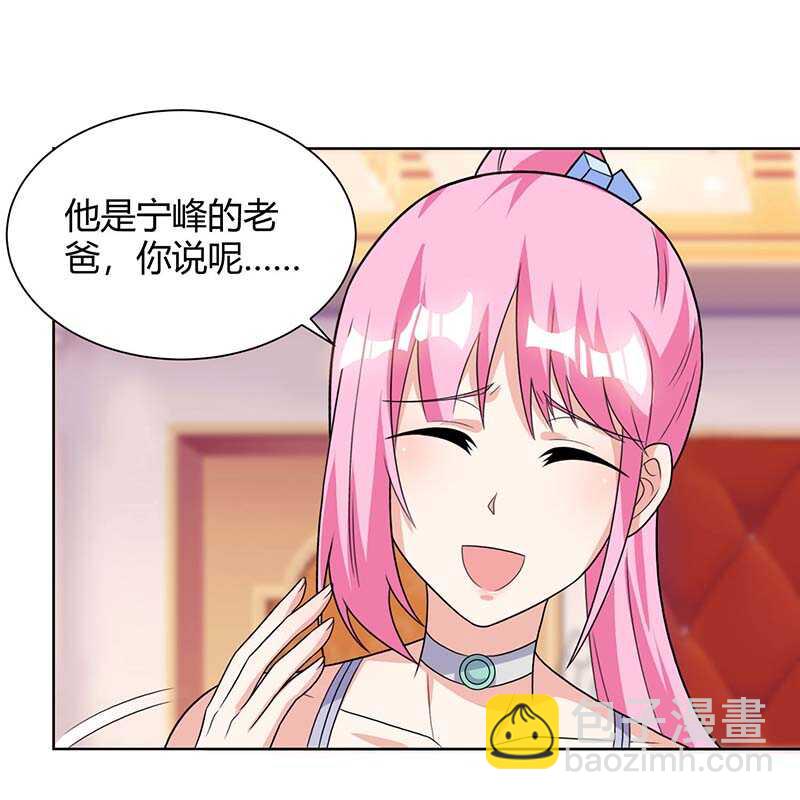 🍱神级透视 第105话 切磋 第16页