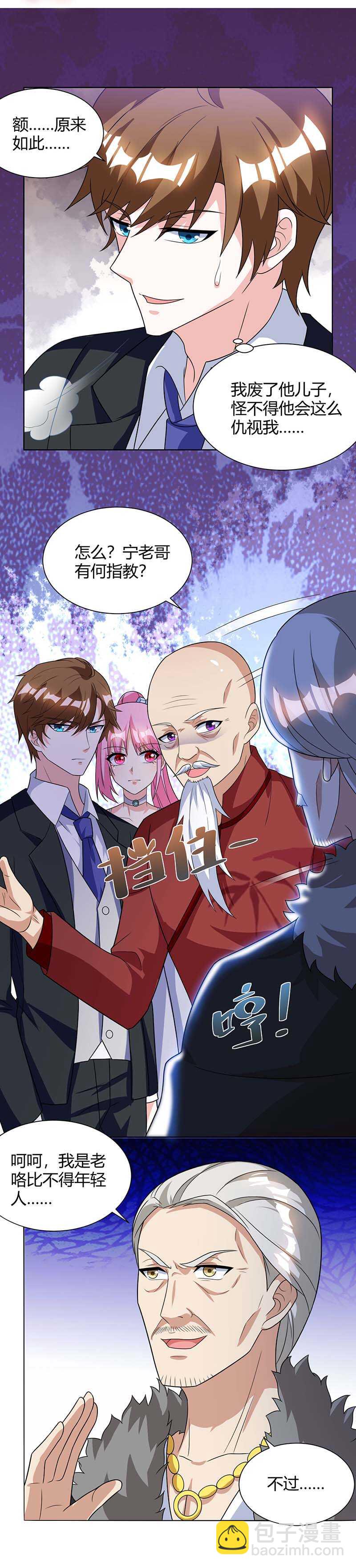 🍱神级透视 第105话 切磋 第17页