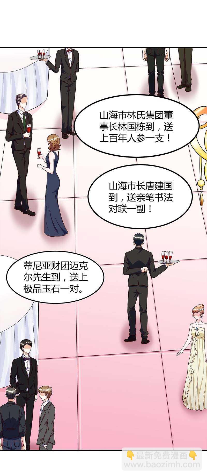 🍱神级透视 第105话 切磋 第6页