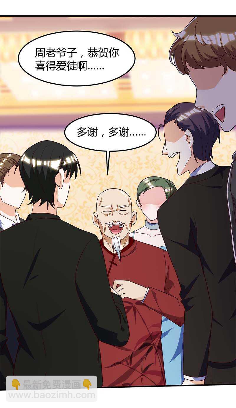 🍱神级透视 第105话 切磋 第7页