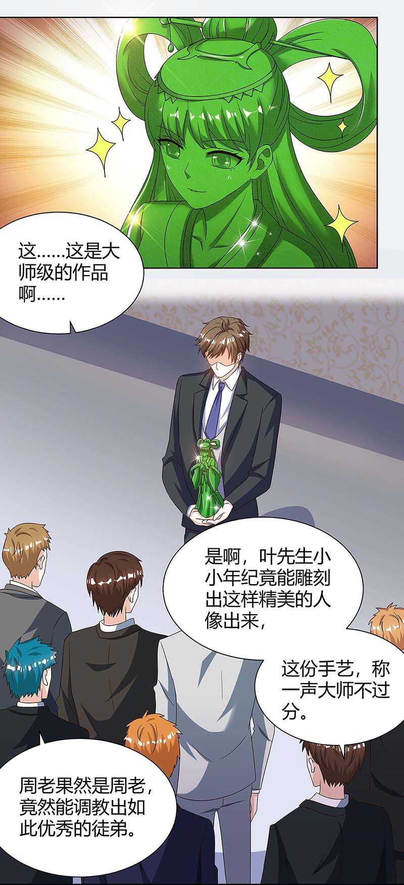 🍱神级透视 第107话 无非先生 第1页