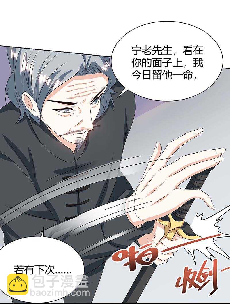 🍱神级透视 第107话 无非先生 第13页