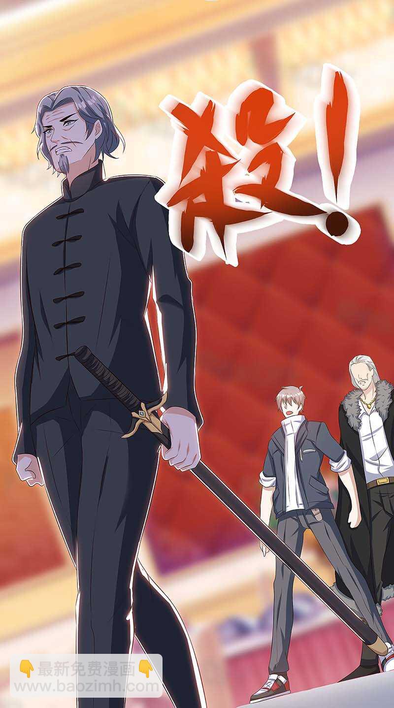 🍱神级透视 第107话 无非先生 第14页