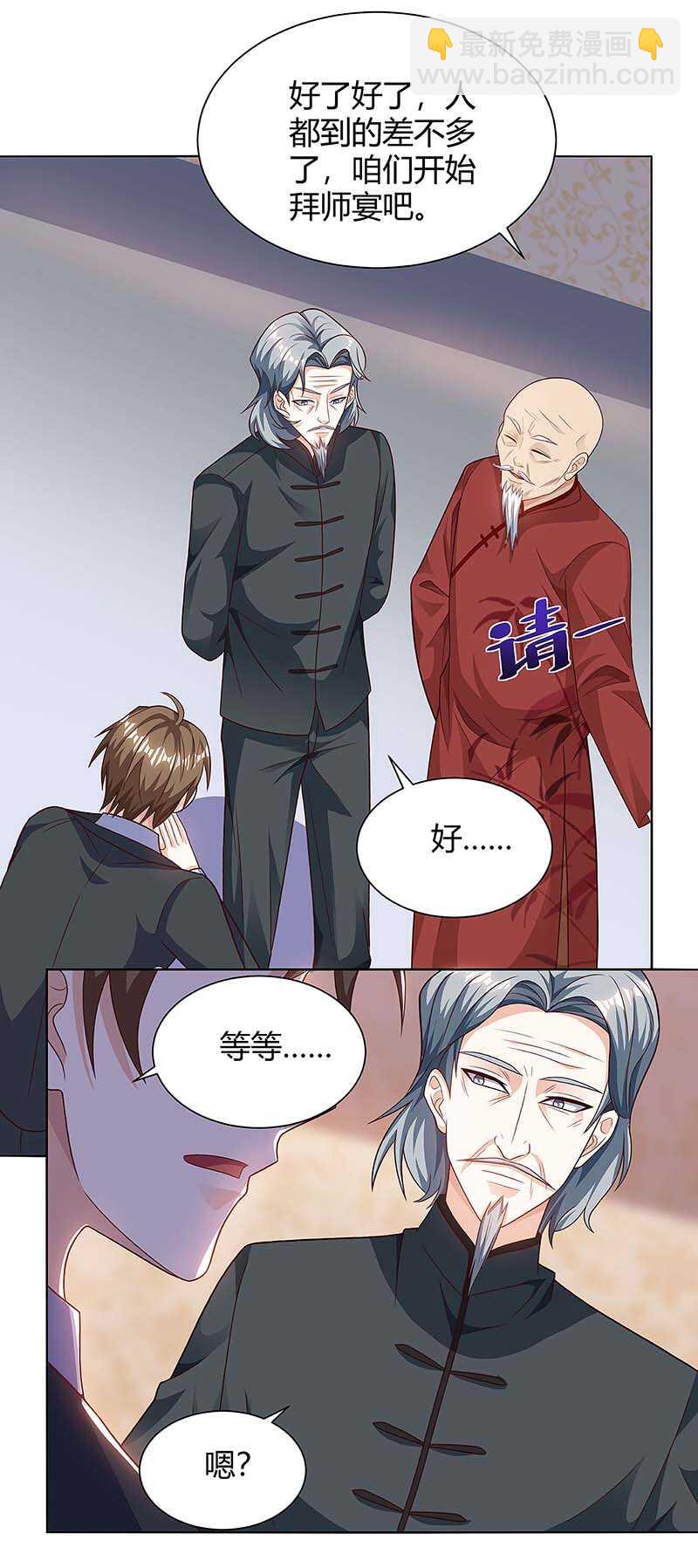🍱神级透视 第107话 无非先生 第19页