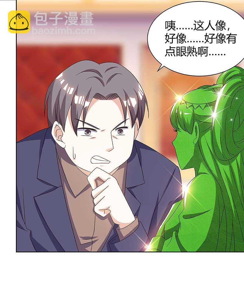 🍱神级透视 第107话 无非先生 第2页