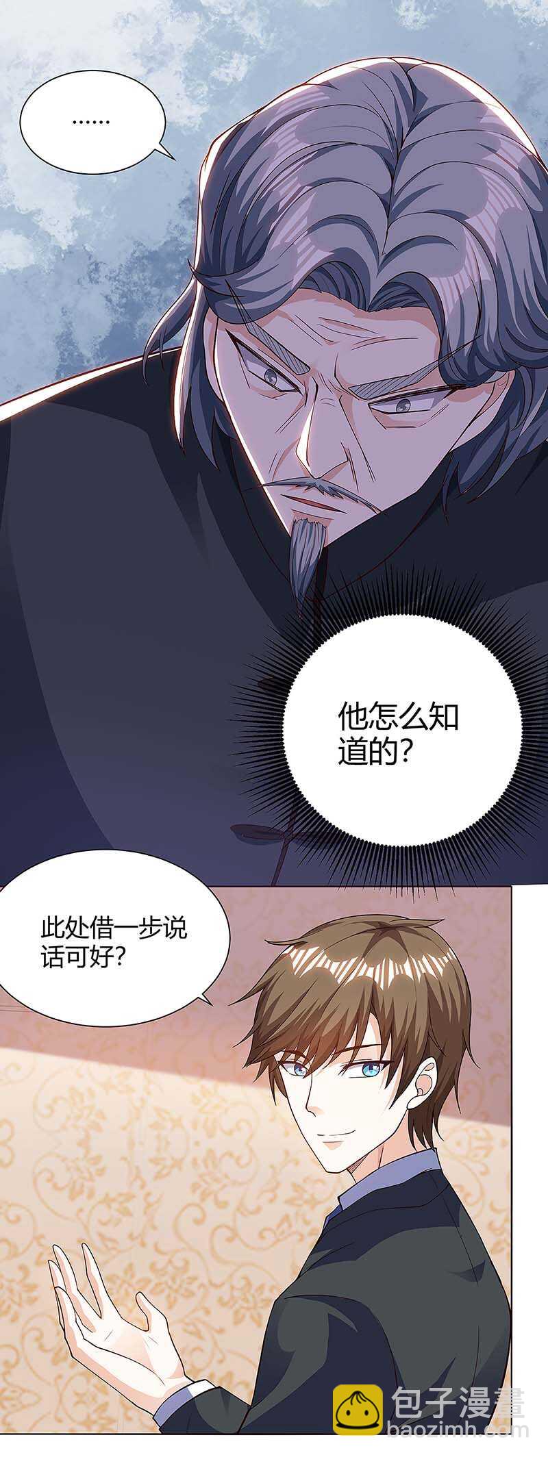 🍱神级透视 第107话 无非先生 第21页