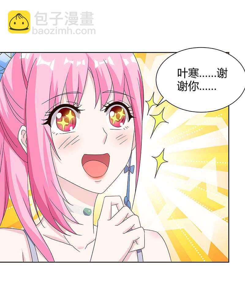 🍱神级透视 第107话 无非先生 第4页