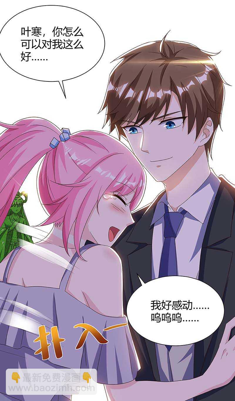 🍱神级透视 第107话 无非先生 第5页