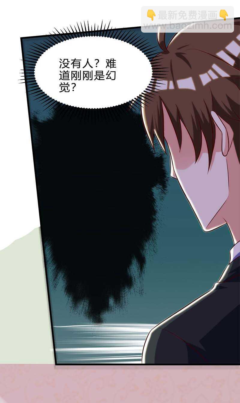 🍱神级透视 第109话 伤势严重 第15页