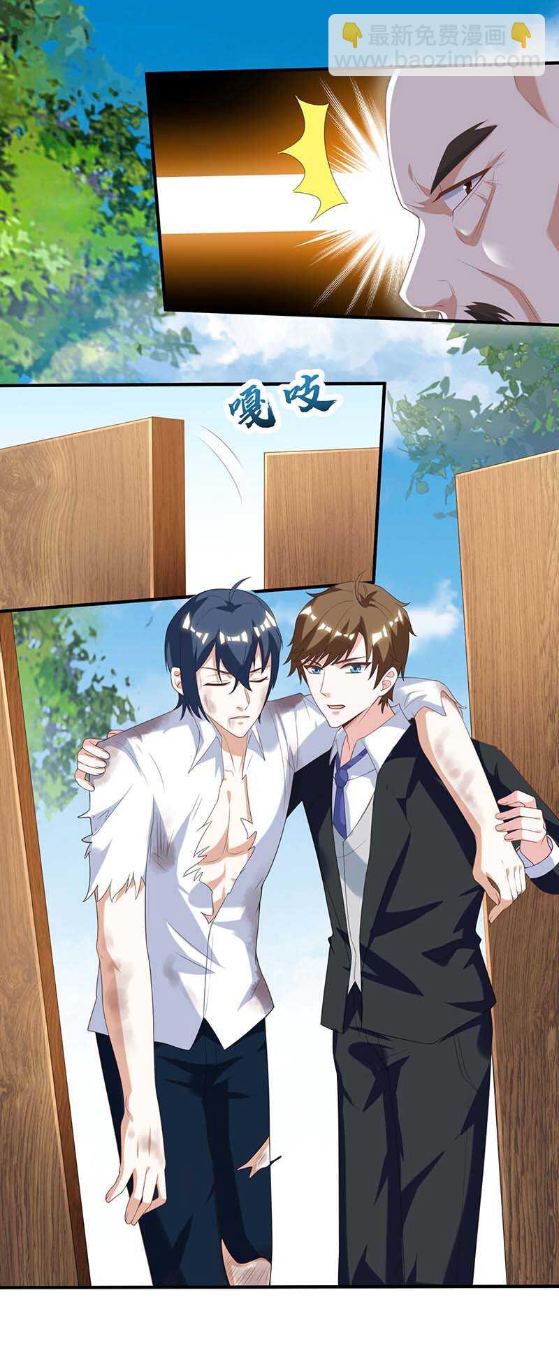 🍱神级透视 第109话 伤势严重 第27页