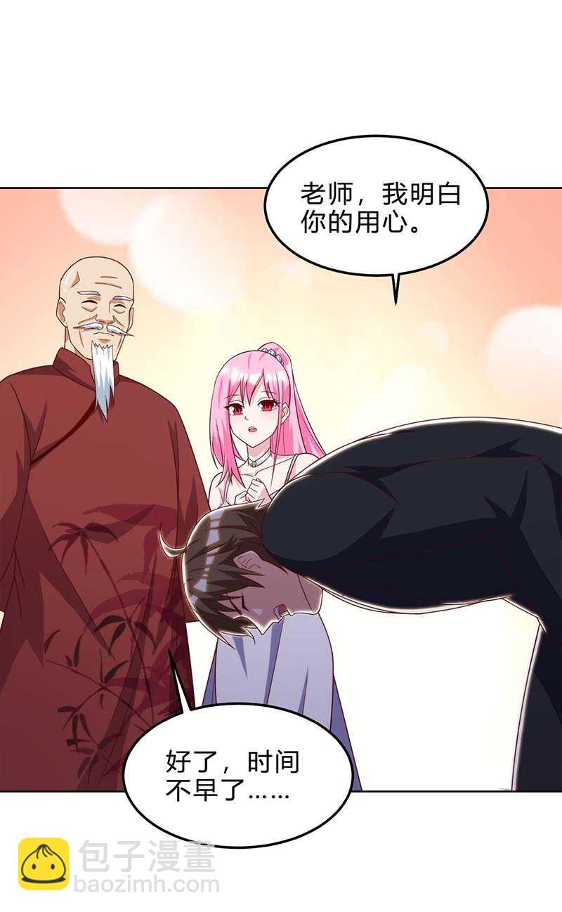 🍱神级透视 第109话 伤势严重 第7页