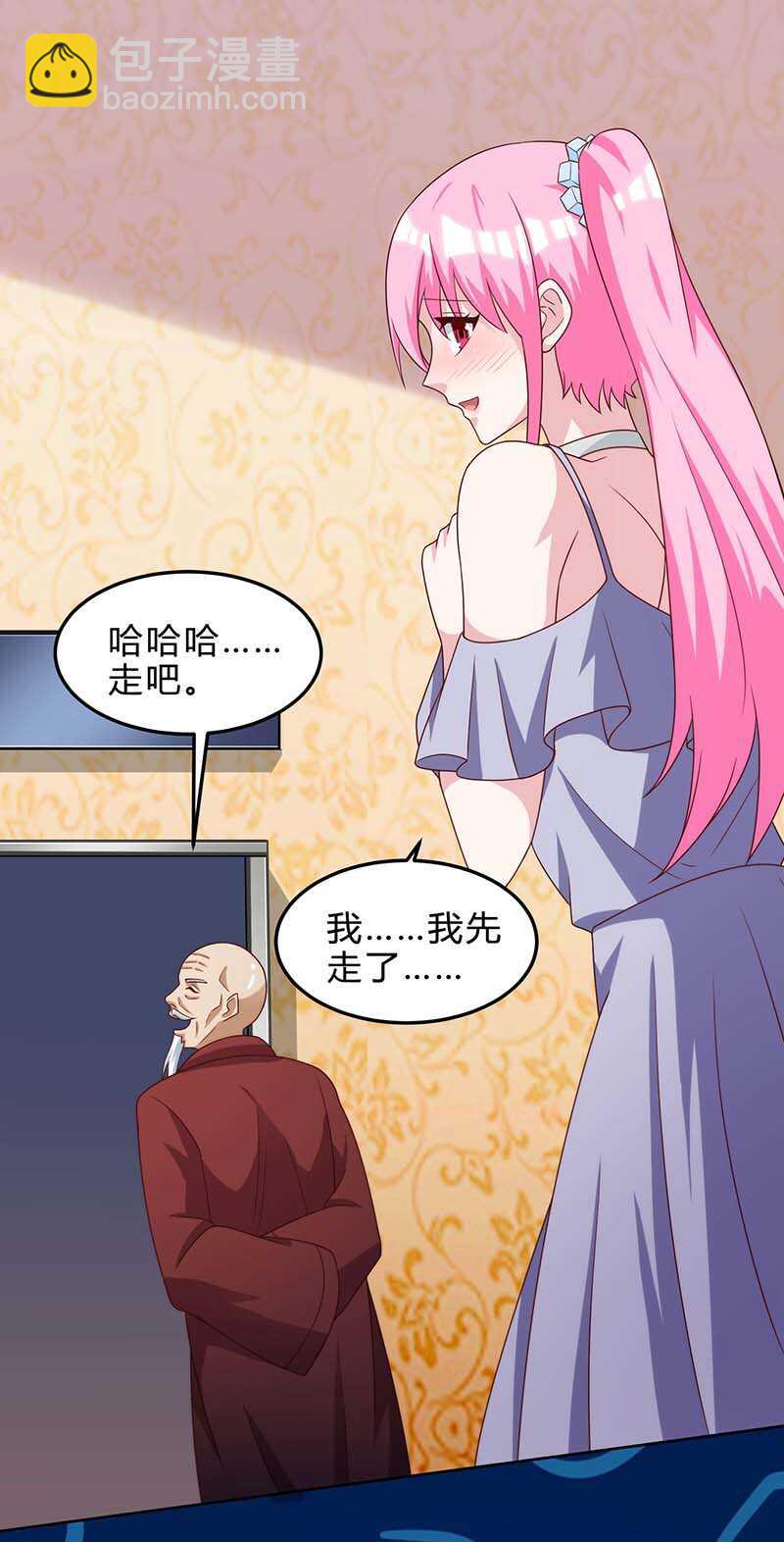 🍱神级透视 第109话 伤势严重 第9页
